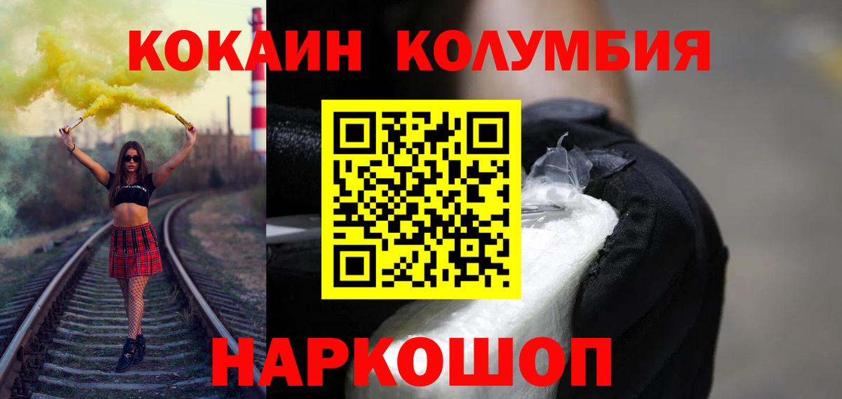 Cocaine Колумбийский  Кокаин  Вход с VPN  Петрозаводск  КОКАИН Колумбийский 