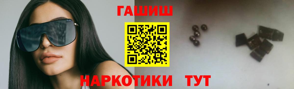 Петрозаводск  ГАШИШ hashish  ГАШ 40% ТГК  Вход с VPN 