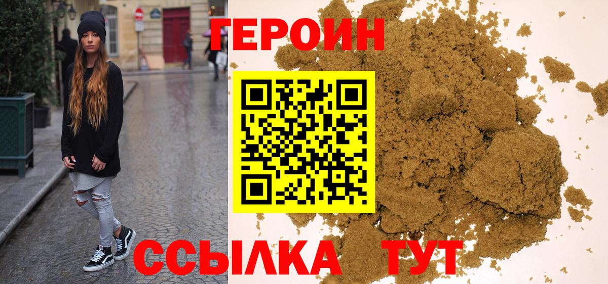Героин VHQ  Вход с VPN  Петрозаводск 