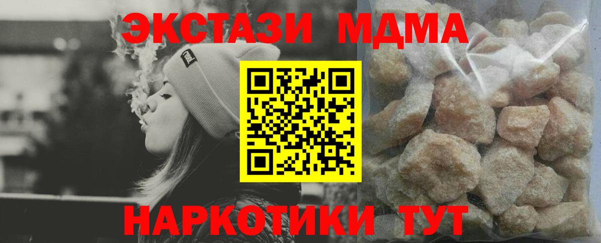 МДМА  МДМА молли  Вход с VPN  MDMA молли  Петрозаводск 