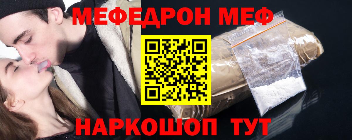 Петрозаводск  МЯУ-МЯУ mephedrone  Мефедрон кристаллы  Вход с VPN 
