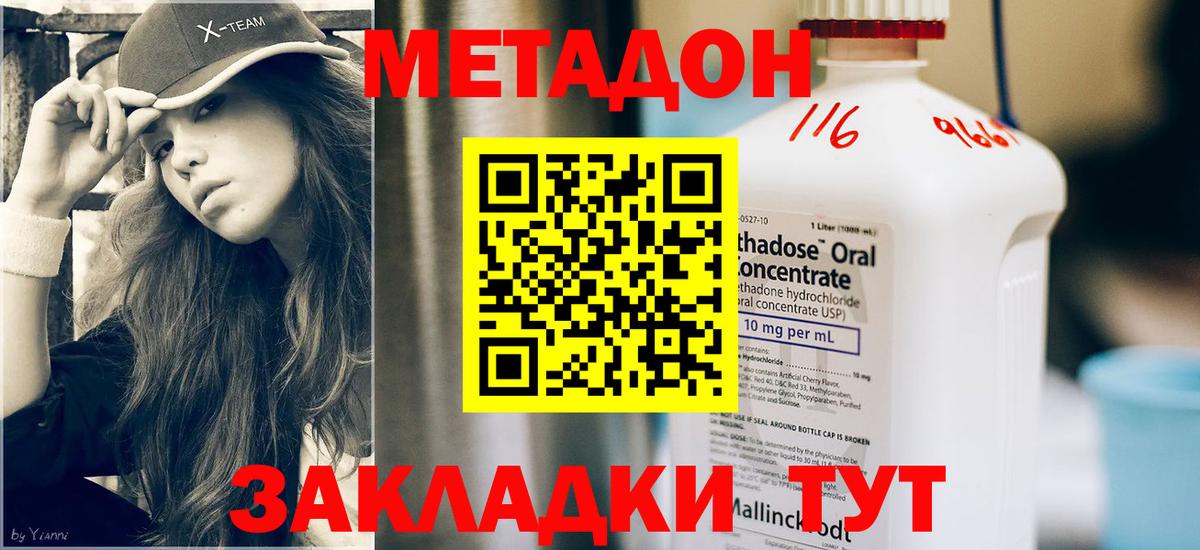 мега как зайти  Метадон methadone  Вход с VPN  Петрозаводск  МЕТАДОН кристалл 