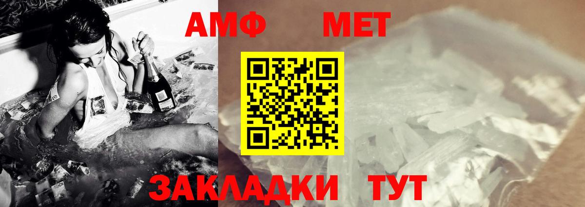 МЕТАМФЕТАМИН витя Петрозаводск